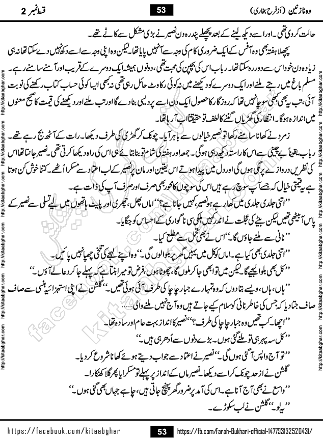 Woh Nazneen last episode 12 Urdu Novel by Farah Bukhari at Kitab Ghar