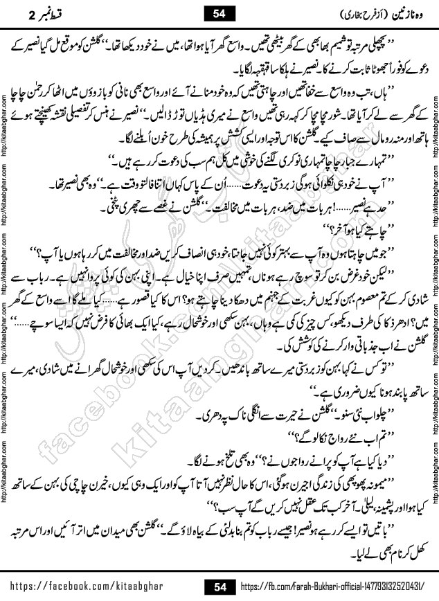 Woh Nazneen last episode 12 Urdu Novel by Farah Bukhari at Kitab Ghar