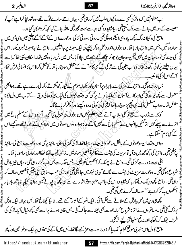 Woh Nazneen last episode 12 Urdu Novel by Farah Bukhari at Kitab Ghar