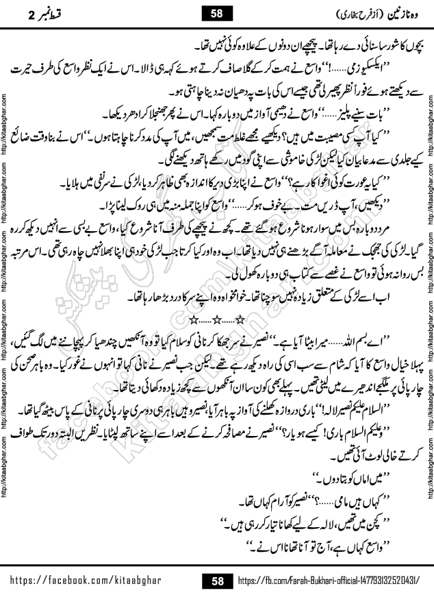 Woh Nazneen last episode 12 Urdu Novel by Farah Bukhari at Kitab Ghar
