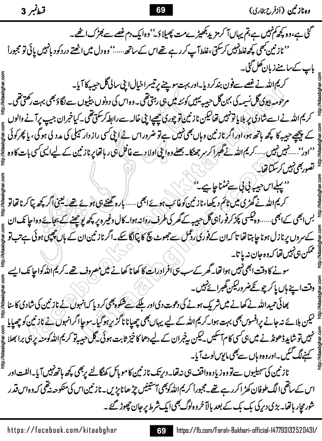 Woh Nazneen last episode 12 Urdu Novel by Farah Bukhari at Kitab Ghar