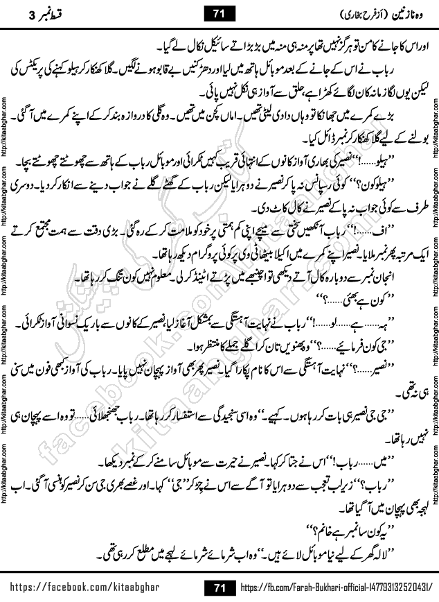 Woh Nazneen last episode 12 Urdu Novel by Farah Bukhari at Kitab Ghar