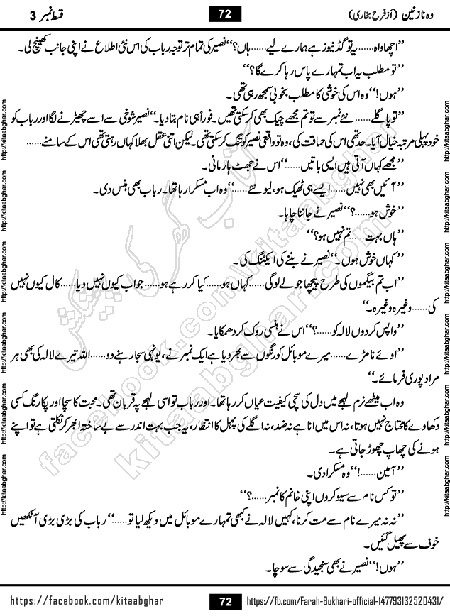 Woh Nazneen last episode 12 Urdu Novel by Farah Bukhari at Kitab Ghar
