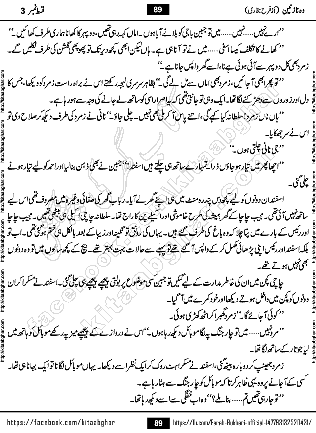 Woh Nazneen last episode 12 Urdu Novel by Farah Bukhari at Kitab Ghar