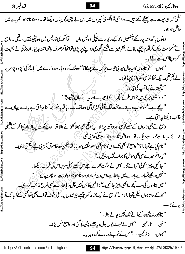 Woh Nazneen last episode 12 Urdu Novel by Farah Bukhari at Kitab Ghar