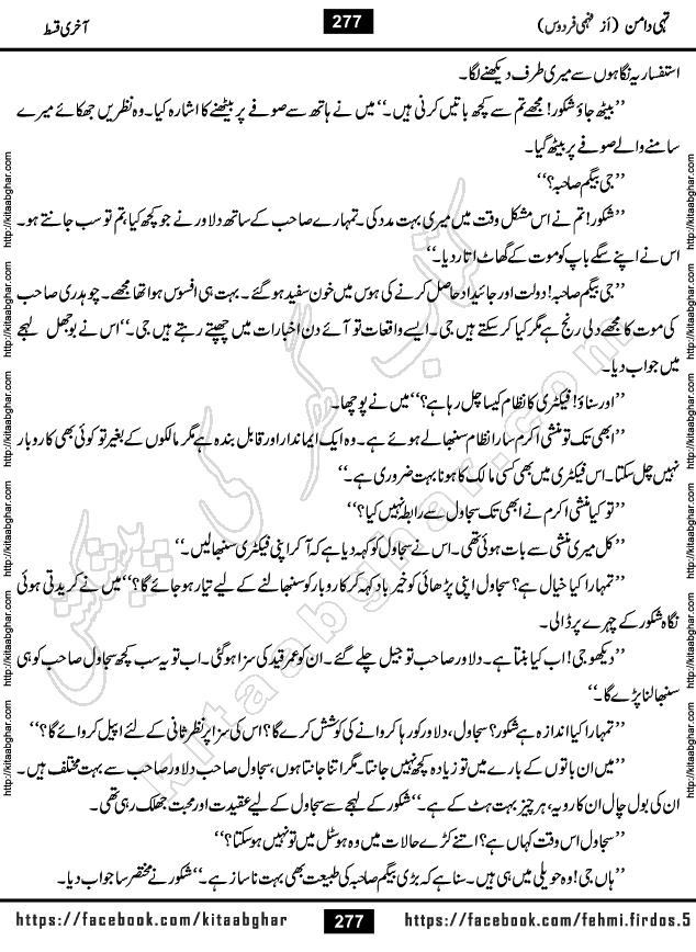 Tahi Daman Last Episode 7 Urdu Novel by Fehmi Firdos Online Reading and PDF Download at Kitab Ghar