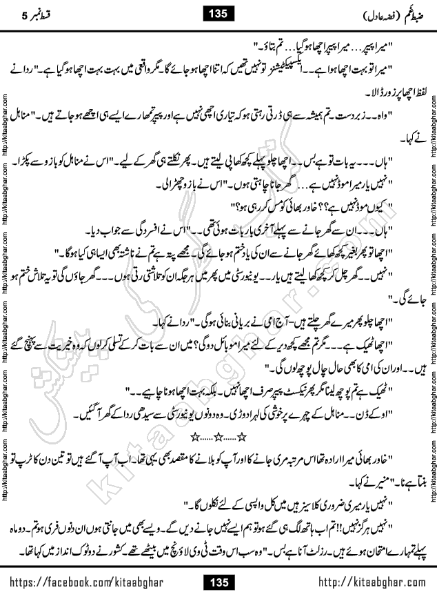 Zabt e Gham last episode 7 Urdu Novel by Fiza Adil Online Reading and PDF Download at Kitab Ghar
