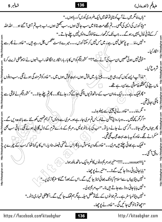 Zabt e Gham last episode 7 Urdu Novel by Fiza Adil Online Reading and PDF Download at Kitab Ghar
