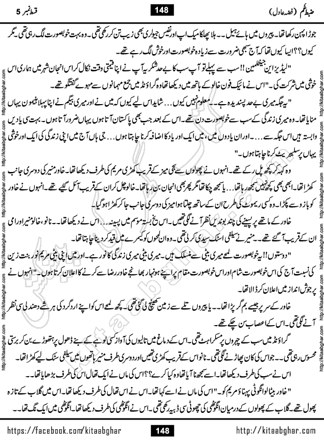 Zabt e Gham last episode 7 Urdu Novel by Fiza Adil Online Reading and PDF Download at Kitab Ghar