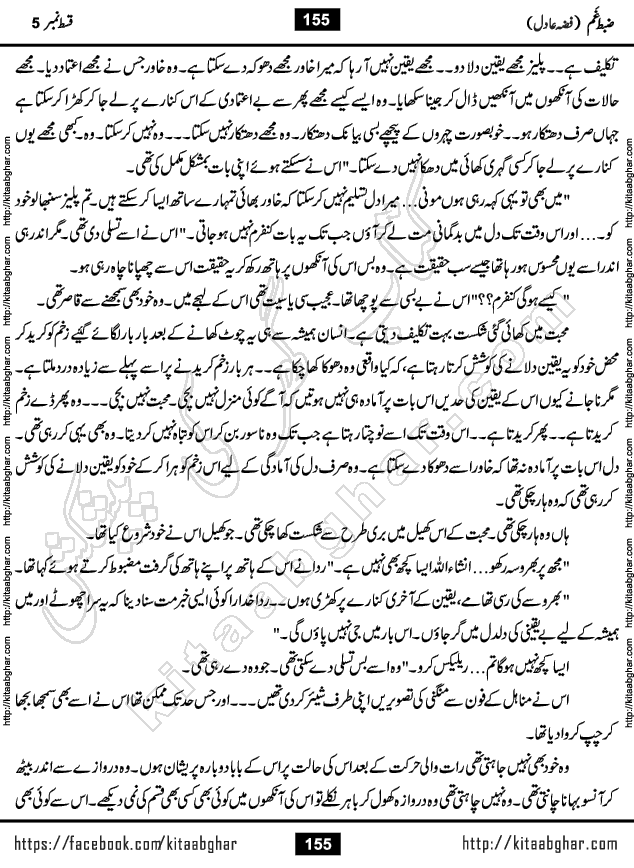 Zabt e Gham last episode 7 Urdu Novel by Fiza Adil Online Reading and PDF Download at Kitab Ghar