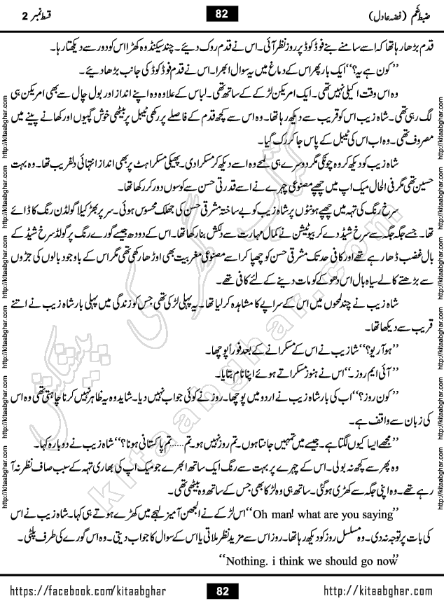 Zabt e Gham last episode 7 Urdu Novel by Fiza Adil Online Reading and PDF Download at Kitab Ghar