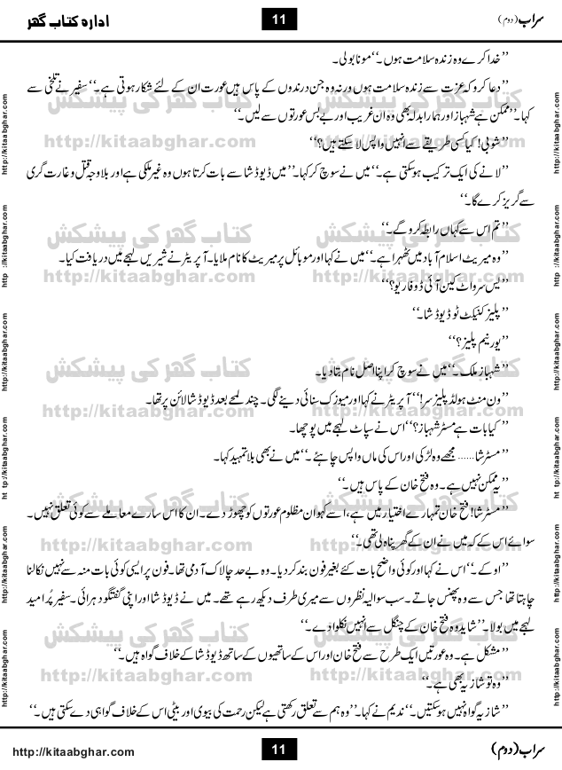 Sarab (Mirage) Second Part is An Action Adventure Romantic Epic Novel contains Adventurous Thriller, Conflicts and Romantic Story in Urdu Language by Kashif Zubair Novelist & Story Writer