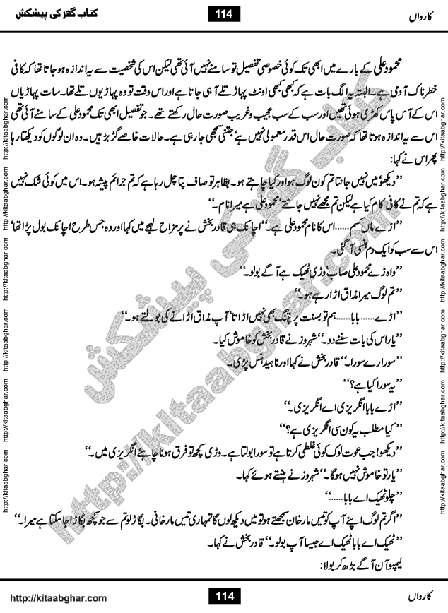 Caravan is an Action Adventure Novel written by Writer & Novelist MA Rahat Serialized in Monthly Imran Urdu Digest and later published by Ilm o Irfan Publishers Lahore. Caravan is a story of a Group of Individuals who hated Crime and Criminals and formed a Group to Fight Crime & Injustice in Society. The lead Character of the Novel is a Pakistani Shehroz who met Chinese Lim Pi Yong and Kai Xin who have been struggling all their lives against Injustice and Crime in East and Then West. They also invited Shehroz to join their Group and then started a long journey of these Righteous People who can do anything to Curb Crime, Fight Criminals and Injustice. With the passage of time, this group kept growing and became a Caravan of likeminded friends, travelling in the right direction.