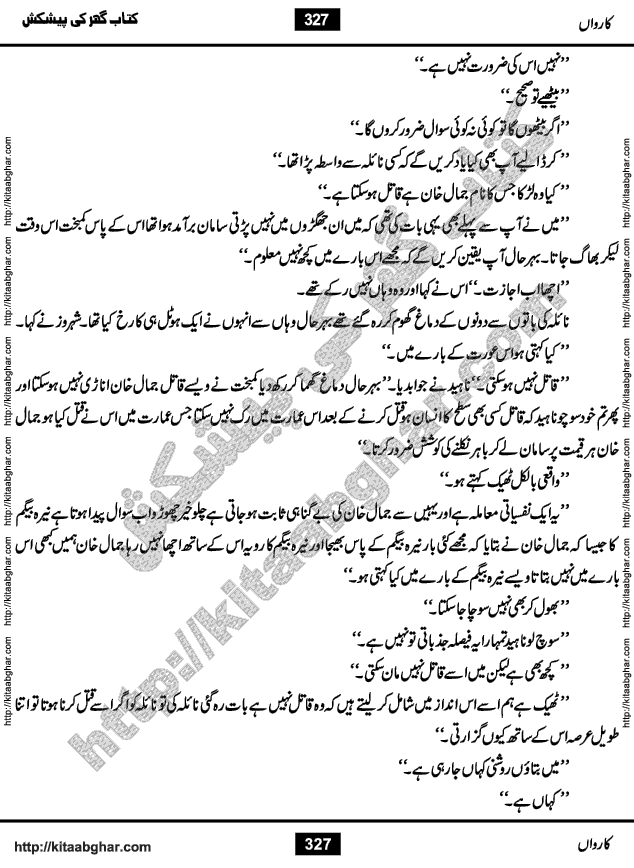 Caravan is an Action Adventure Novel written by Writer & Novelist MA Rahat Serialized in Monthly Imran Urdu Digest and later published by Ilm o Irfan Publishers Lahore. Caravan is a story of a Group of Individuals who hated Crime and Criminals and formed a Group to Fight Crime & Injustice in Society. The lead Character of the Novel is a Pakistani Shehroz who met Chinese Lim Pi Yong and Kai Xin who have been struggling all their lives against Injustice and Crime in East and Then West. They also invited Shehroz to join their Group and then started a long journey of these Righteous People who can do anything to Curb Crime, Fight Criminals and Injustice. With the passage of time, this group kept growing and became a Caravan of likeminded friends, travelling in the right direction.