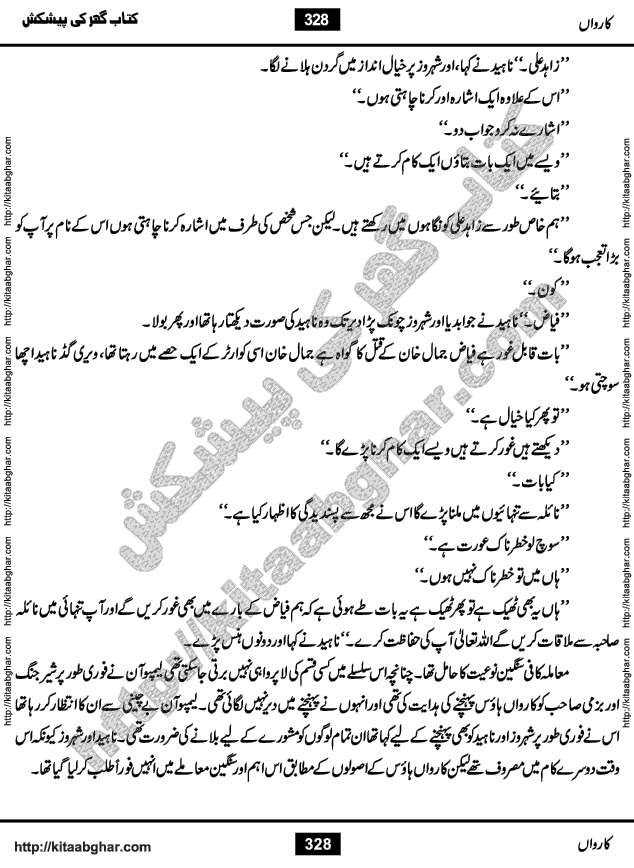Caravan is an Action Adventure Novel written by Writer & Novelist MA Rahat Serialized in Monthly Imran Urdu Digest and later published by Ilm o Irfan Publishers Lahore. Caravan is a story of a Group of Individuals who hated Crime and Criminals and formed a Group to Fight Crime & Injustice in Society. The lead Character of the Novel is a Pakistani Shehroz who met Chinese Lim Pi Yong and Kai Xin who have been struggling all their lives against Injustice and Crime in East and Then West. They also invited Shehroz to join their Group and then started a long journey of these Righteous People who can do anything to Curb Crime, Fight Criminals and Injustice. With the passage of time, this group kept growing and became a Caravan of likeminded friends, travelling in the right direction.