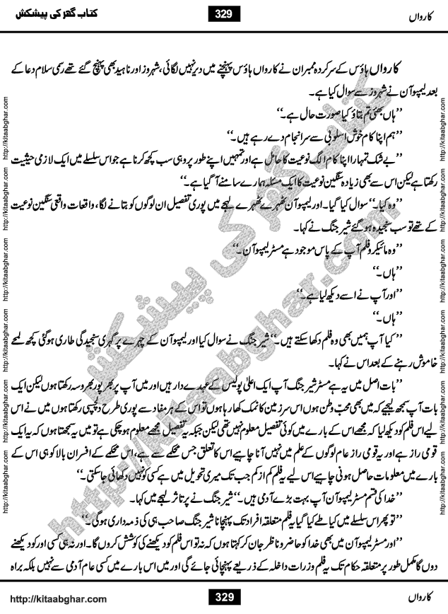 Caravan is an Action Adventure Novel written by Writer & Novelist MA Rahat Serialized in Monthly Imran Urdu Digest and later published by Ilm o Irfan Publishers Lahore. Caravan is a story of a Group of Individuals who hated Crime and Criminals and formed a Group to Fight Crime & Injustice in Society. The lead Character of the Novel is a Pakistani Shehroz who met Chinese Lim Pi Yong and Kai Xin who have been struggling all their lives against Injustice and Crime in East and Then West. They also invited Shehroz to join their Group and then started a long journey of these Righteous People who can do anything to Curb Crime, Fight Criminals and Injustice. With the passage of time, this group kept growing and became a Caravan of likeminded friends, travelling in the right direction.