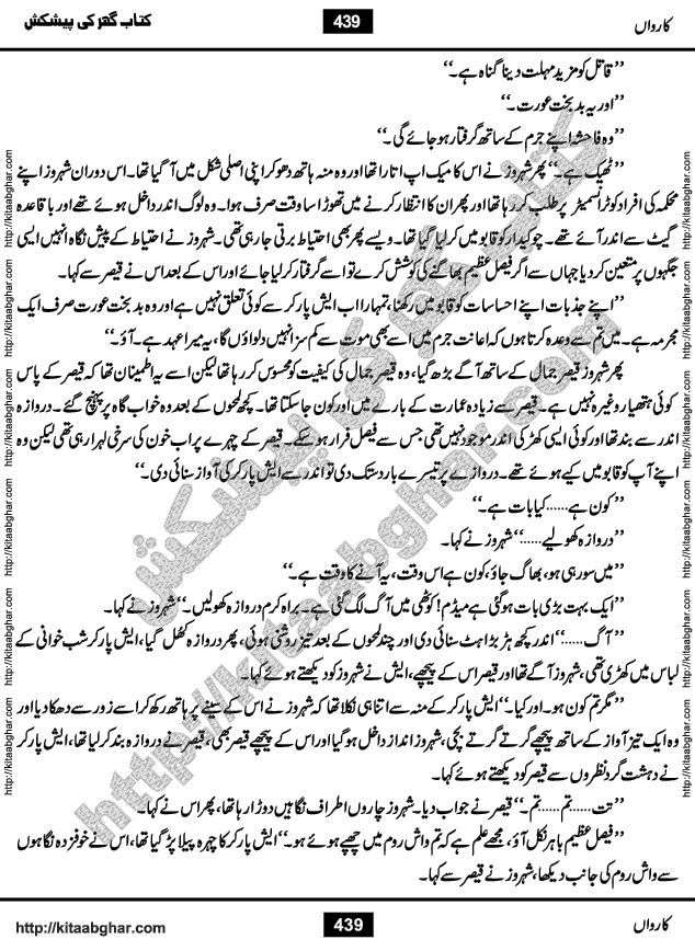 Caravan is an Action Adventure Novel written by Writer & Novelist MA Rahat Serialized in Monthly Imran Urdu Digest and later published by Ilm o Irfan Publishers Lahore. Caravan is a story of a Group of Individuals who hated Crime and Criminals and formed a Group to Fight Crime & Injustice in Society. The lead Character of the Novel is a Pakistani Shehroz who met Chinese Lim Pi Yong and Kai Xin who have been struggling all their lives against Injustice and Crime in East and Then West. They also invited Shehroz to join their Group and then started a long journey of these Righteous People who can do anything to Curb Crime, Fight Criminals and Injustice. With the passage of time, this group kept growing and became a Caravan of likeminded friends, travelling in the right direction.