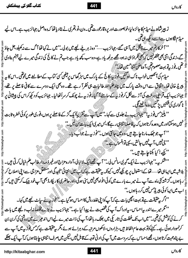Caravan is an Action Adventure Novel written by Writer & Novelist MA Rahat Serialized in Monthly Imran Urdu Digest and later published by Ilm o Irfan Publishers Lahore. Caravan is a story of a Group of Individuals who hated Crime and Criminals and formed a Group to Fight Crime & Injustice in Society. The lead Character of the Novel is a Pakistani Shehroz who met Chinese Lim Pi Yong and Kai Xin who have been struggling all their lives against Injustice and Crime in East and Then West. They also invited Shehroz to join their Group and then started a long journey of these Righteous People who can do anything to Curb Crime, Fight Criminals and Injustice. With the passage of time, this group kept growing and became a Caravan of likeminded friends, travelling in the right direction.