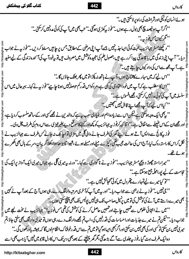 Caravan is an Action Adventure Novel written by Writer & Novelist MA Rahat Serialized in Monthly Imran Urdu Digest and later published by Ilm o Irfan Publishers Lahore. Caravan is a story of a Group of Individuals who hated Crime and Criminals and formed a Group to Fight Crime & Injustice in Society. The lead Character of the Novel is a Pakistani Shehroz who met Chinese Lim Pi Yong and Kai Xin who have been struggling all their lives against Injustice and Crime in East and Then West. They also invited Shehroz to join their Group and then started a long journey of these Righteous People who can do anything to Curb Crime, Fight Criminals and Injustice. With the passage of time, this group kept growing and became a Caravan of likeminded friends, travelling in the right direction.