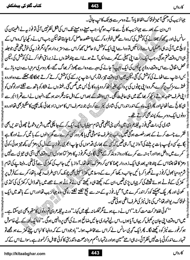 Caravan is an Action Adventure Novel written by Writer & Novelist MA Rahat Serialized in Monthly Imran Urdu Digest and later published by Ilm o Irfan Publishers Lahore. Caravan is a story of a Group of Individuals who hated Crime and Criminals and formed a Group to Fight Crime & Injustice in Society. The lead Character of the Novel is a Pakistani Shehroz who met Chinese Lim Pi Yong and Kai Xin who have been struggling all their lives against Injustice and Crime in East and Then West. They also invited Shehroz to join their Group and then started a long journey of these Righteous People who can do anything to Curb Crime, Fight Criminals and Injustice. With the passage of time, this group kept growing and became a Caravan of likeminded friends, travelling in the right direction.