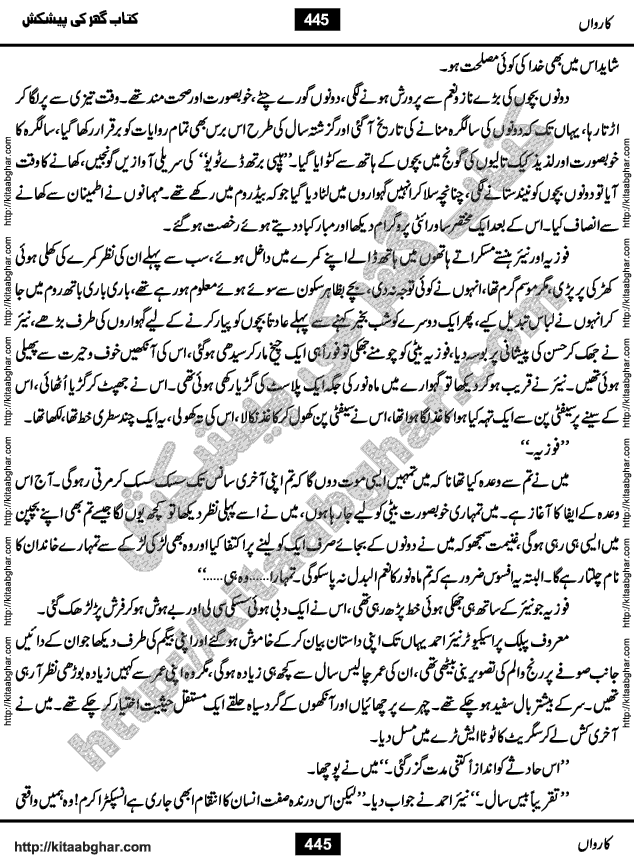 Caravan is an Action Adventure Novel written by Writer & Novelist MA Rahat Serialized in Monthly Imran Urdu Digest and later published by Ilm o Irfan Publishers Lahore. Caravan is a story of a Group of Individuals who hated Crime and Criminals and formed a Group to Fight Crime & Injustice in Society. The lead Character of the Novel is a Pakistani Shehroz who met Chinese Lim Pi Yong and Kai Xin who have been struggling all their lives against Injustice and Crime in East and Then West. They also invited Shehroz to join their Group and then started a long journey of these Righteous People who can do anything to Curb Crime, Fight Criminals and Injustice. With the passage of time, this group kept growing and became a Caravan of likeminded friends, travelling in the right direction.