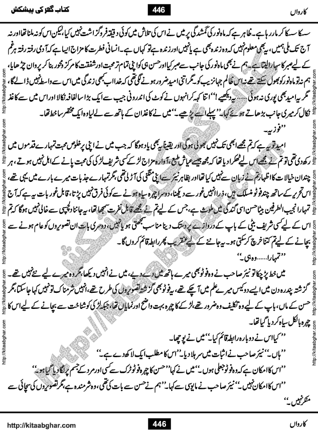 Caravan is an Action Adventure Novel written by Writer & Novelist MA Rahat Serialized in Monthly Imran Urdu Digest and later published by Ilm o Irfan Publishers Lahore. Caravan is a story of a Group of Individuals who hated Crime and Criminals and formed a Group to Fight Crime & Injustice in Society. The lead Character of the Novel is a Pakistani Shehroz who met Chinese Lim Pi Yong and Kai Xin who have been struggling all their lives against Injustice and Crime in East and Then West. They also invited Shehroz to join their Group and then started a long journey of these Righteous People who can do anything to Curb Crime, Fight Criminals and Injustice. With the passage of time, this group kept growing and became a Caravan of likeminded friends, travelling in the right direction.