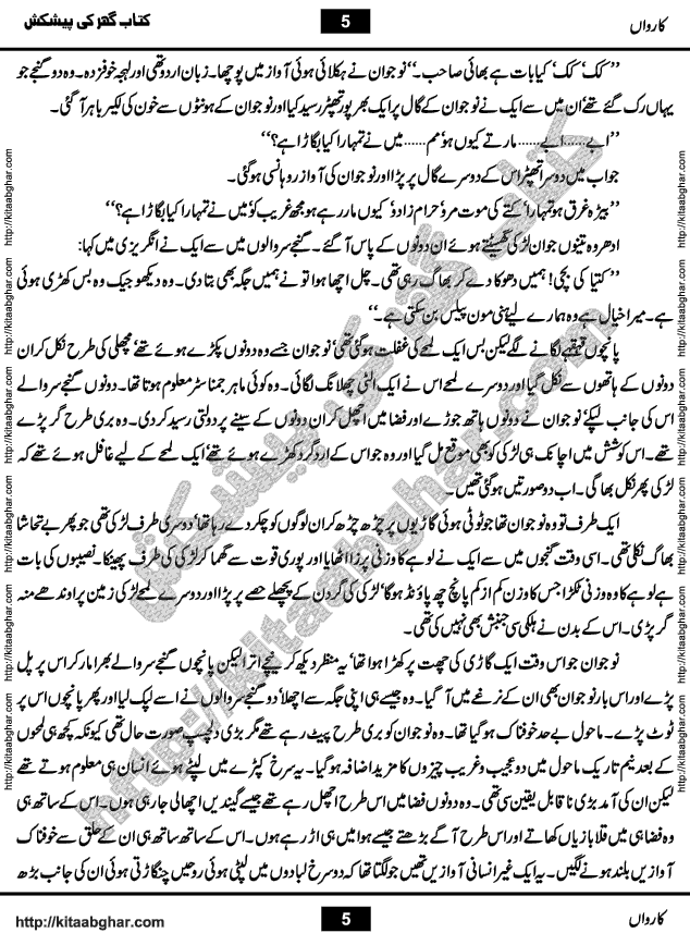 Caravan is an Action Adventure Novel written by Writer & Novelist MA Rahat Serialized in Monthly Imran Urdu Digest and later published by Ilm o Irfan Publishers Lahore. Caravan is a story of a Group of Individuals who hated Crime and Criminals and formed a Group to Fight Crime & Injustice in Society. The lead Character of the Novel is a Pakistani Shehroz who met Chinese Lim Pi Yong and Kai Xin who have been struggling all their lives against Injustice and Crime in East and Then West. They also invited Shehroz to join their Group and then started a long journey of these Righteous People who can do anything to Curb Crime, Fight Criminals and Injustice. With the passage of time, this group kept growing and became a Caravan of likeminded friends, travelling in the right direction.