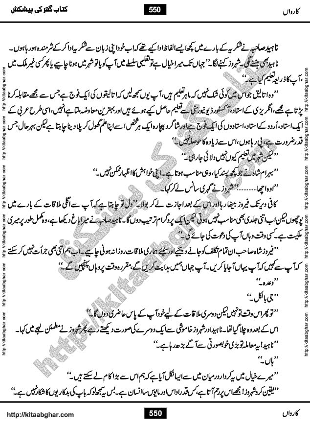 Caravan is an Action Adventure Novel written by Writer & Novelist MA Rahat Serialized in Monthly Imran Urdu Digest and later published by Ilm o Irfan Publishers Lahore. Caravan is a story of a Group of Individuals who hated Crime and Criminals and formed a Group to Fight Crime & Injustice in Society. The lead Character of the Novel is a Pakistani Shehroz who met Chinese Lim Pi Yong and Kai Xin who have been struggling all their lives against Injustice and Crime in East and Then West. They also invited Shehroz to join their Group and then started a long journey of these Righteous People who can do anything to Curb Crime, Fight Criminals and Injustice. With the passage of time, this group kept growing and became a Caravan of likeminded friends, travelling in the right direction.