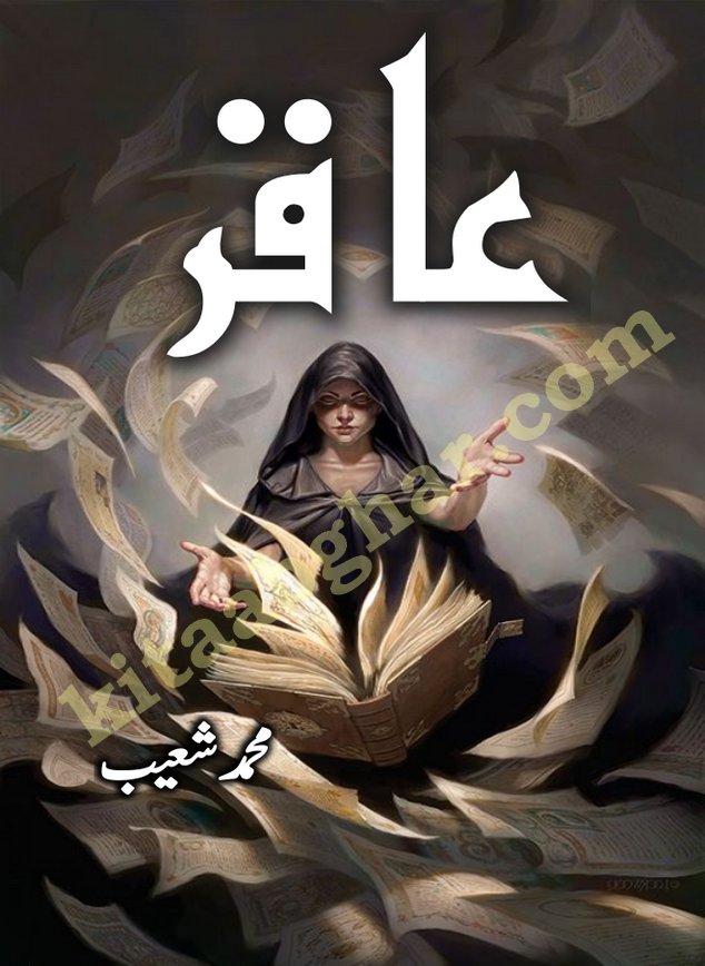 Aaqir Magic & Mystery Urdu Novel by Muhammad Shoaib