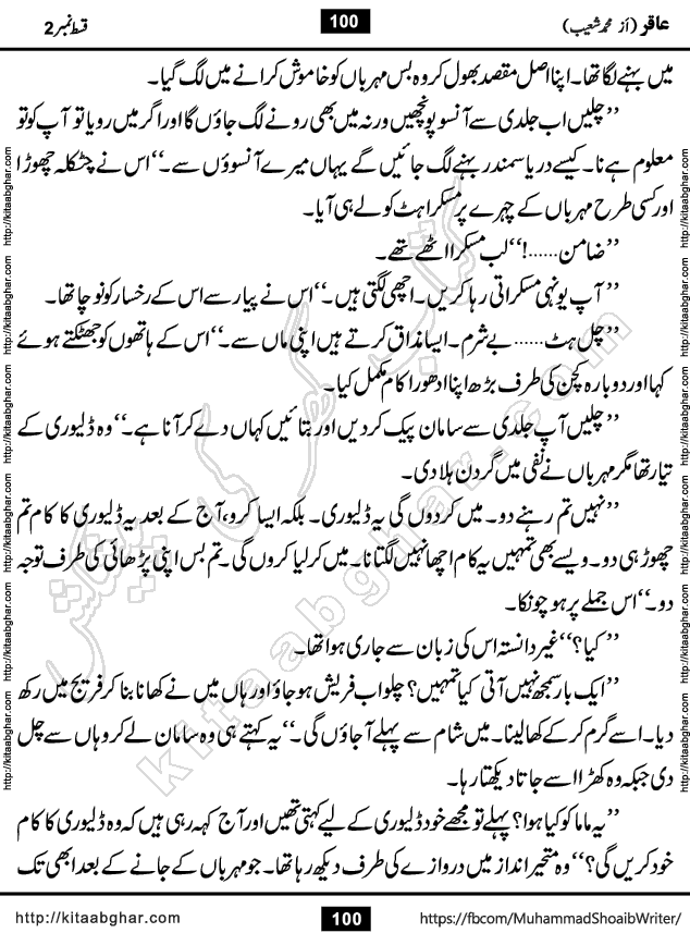 Aaqir Magic & Mystery Urdu Novel by Muhammad Shoaib