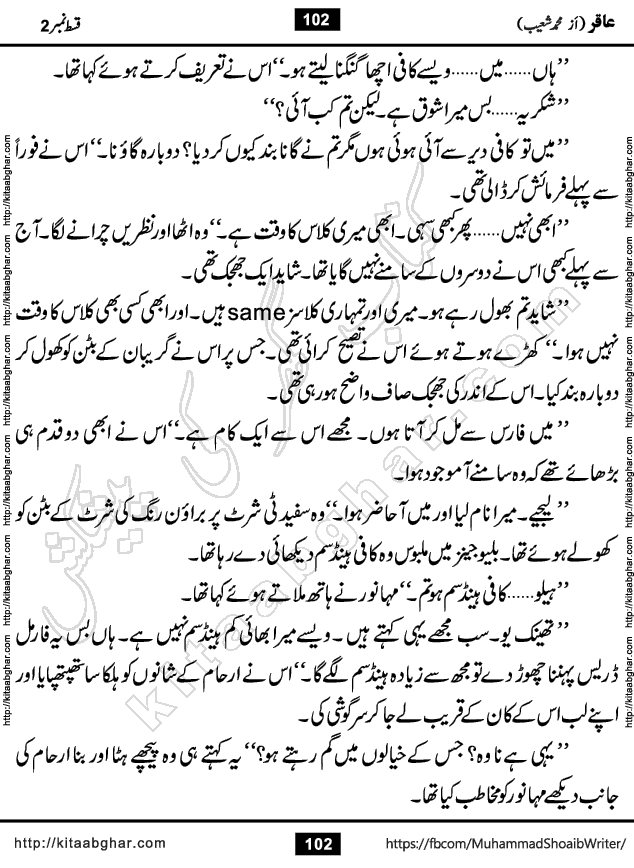 Aaqir Magic & Mystery Urdu Novel by Muhammad Shoaib
