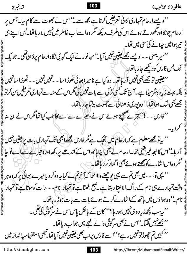 Aaqir Magic & Mystery Urdu Novel by Muhammad Shoaib