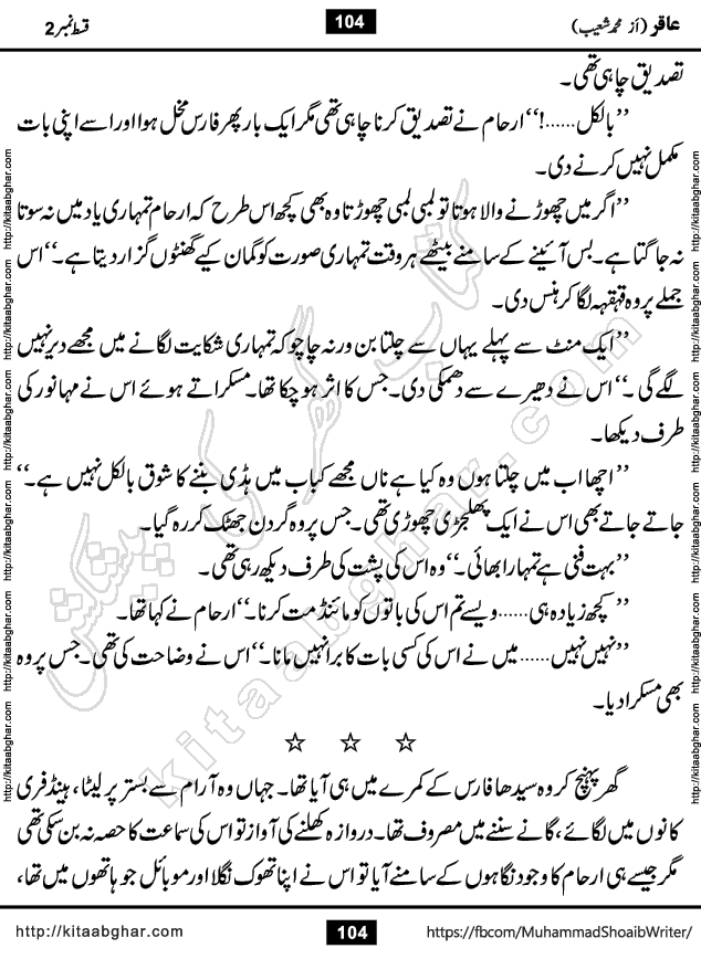 Aaqir Magic & Mystery Urdu Novel by Muhammad Shoaib