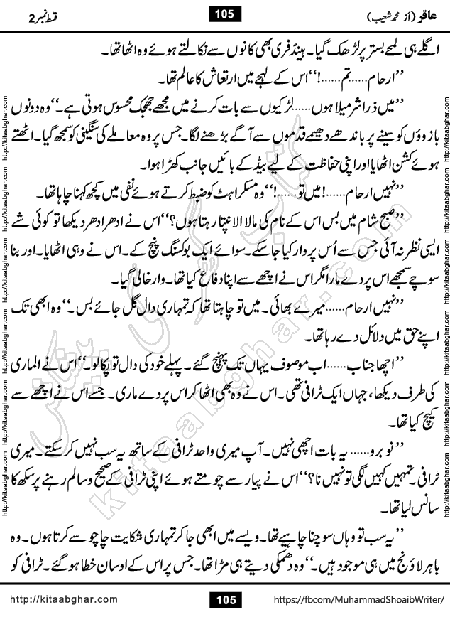 Aaqir Magic & Mystery Urdu Novel by Muhammad Shoaib