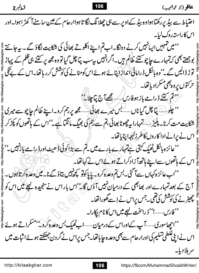 Aaqir Magic & Mystery Urdu Novel by Muhammad Shoaib
