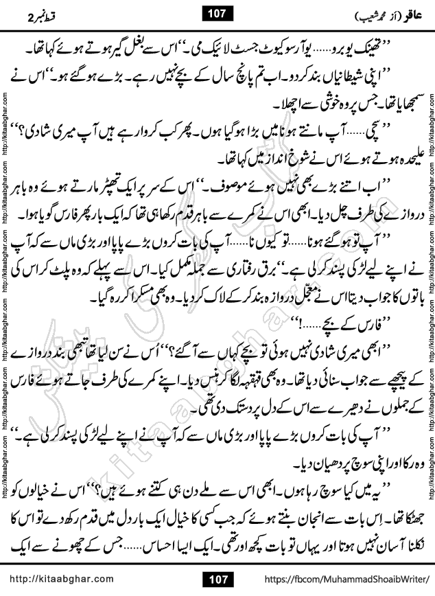 Aaqir Magic & Mystery Urdu Novel by Muhammad Shoaib
