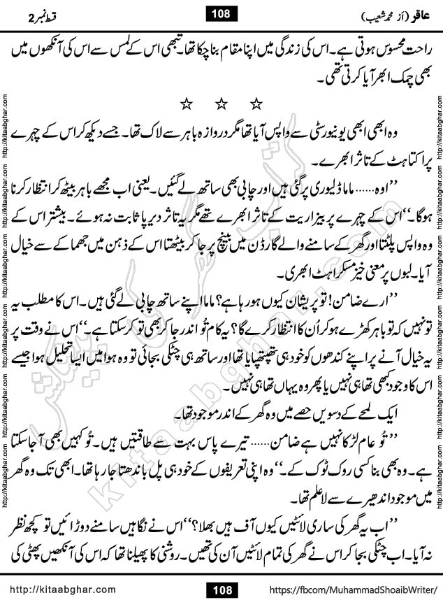Aaqir Magic & Mystery Urdu Novel by Muhammad Shoaib