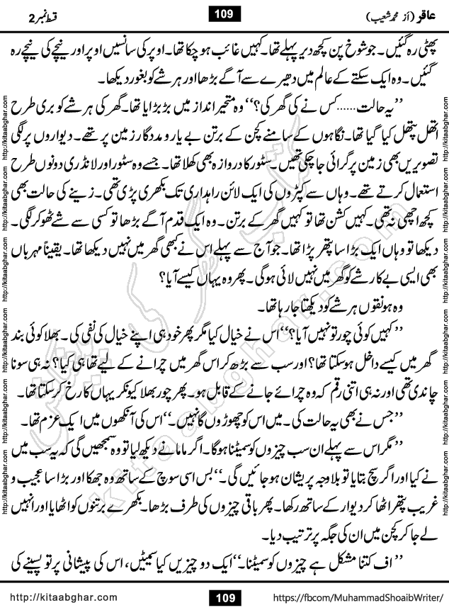 Aaqir Magic & Mystery Urdu Novel by Muhammad Shoaib