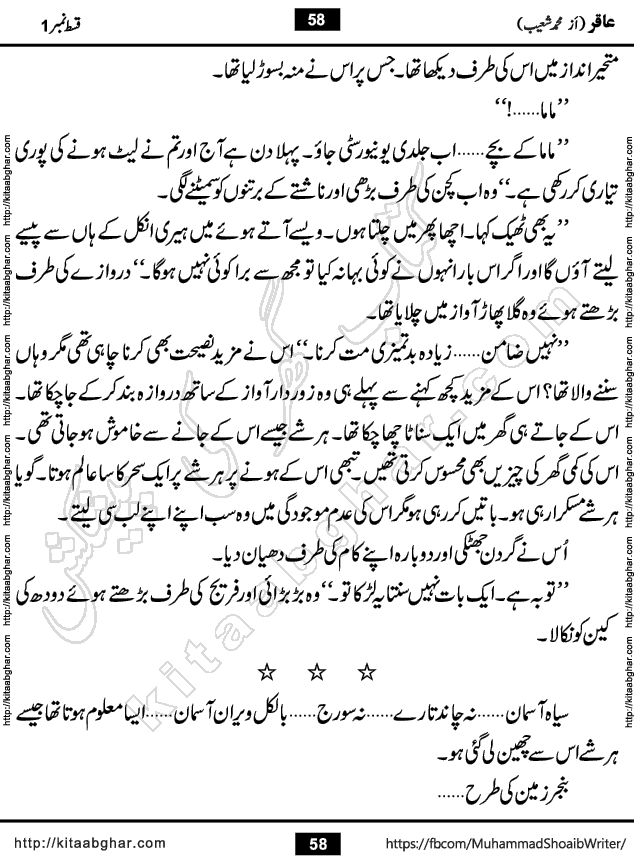 Aaqir Magic & Mystery Urdu Novel by Muhammad Shoaib