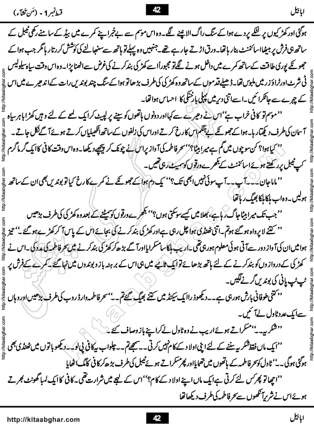 Ababeel Swallow last episode 11 Romantic Urdu Novel by Muhammad Shoaib for Online Reading at Kitab Ghar. Ababeel is a story of young man who had some extra ordinary abilities. Some powerful people wanted to control him and use his extra ordinary abilities to their own benefits. He had to discover the source of his abilities and see many ups and downs during this quest. Ababeel is also story of a young woman who wanted everything and can go to any limit for her success. She is a truth seeker and when she is introduced to Islam, her life gets totally changed.