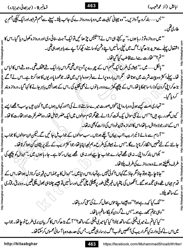 Ababeel Swallow last episode 11 Romantic Urdu Novel by Muhammad Shoaib for Online Reading at Kitab Ghar. Ababeel is a story of young man who had some extra ordinary abilities. Some powerful people wanted to control him and use his extra ordinary abilities to their own benefits. He had to discover the source of his abilities and see many ups and downs during this quest. Ababeel is also story of a young woman who wanted everything and can go to any limit for her success. She is a truth seeker and when she is introduced to Islam, her life gets totally changed.