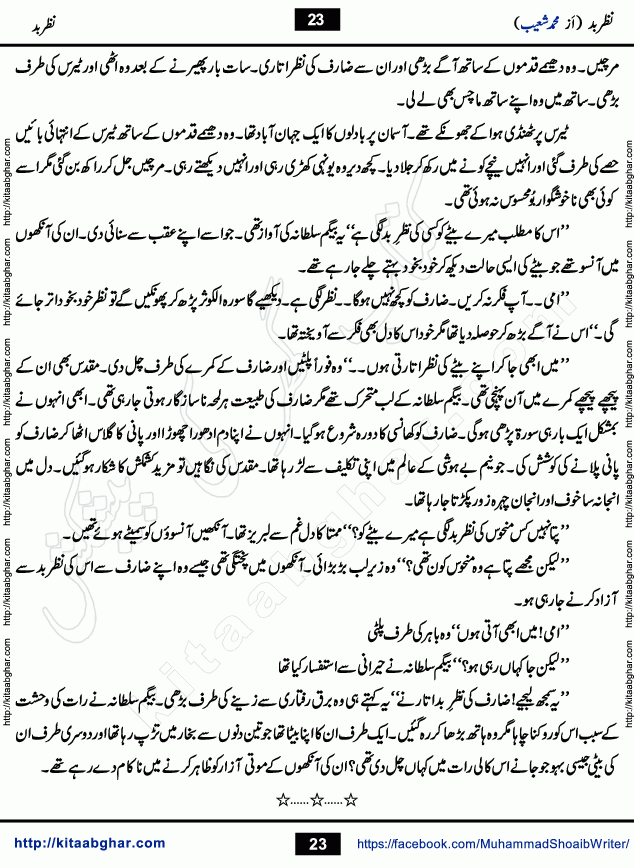 Nazr e Bad is a Collection of Pur Israr Horror Thriller Urdu Novels written by young emerging writer Muhammad Shoaib, initially for Dar Digest and later Published on Kitab Ghar Website Online Readers. Nazr e Bad is first story which a young couple was victim of Nazr e Bad but Nazr e Bad can apart them but love cannot be erased. Taaq Ratain (Odd nights of Moon) story of a young man who was seeking super natural powers through dark magic in the odd nights of Moon. Haatim is story of a young man could face any challenge in fulfilling his promise.