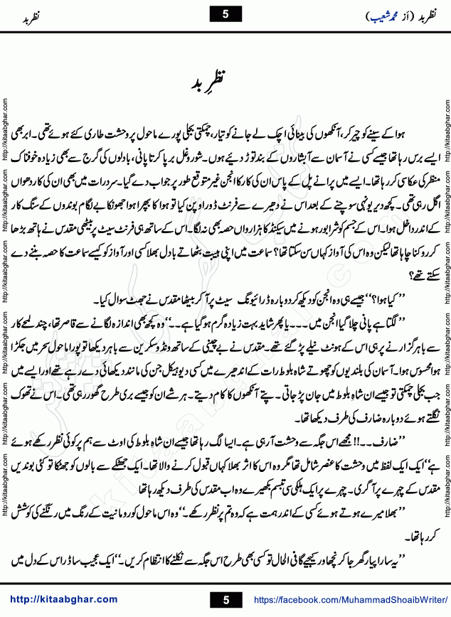 Nazr e Bad is a Collection of Pur Israr Horror Thriller Urdu Novels written by young emerging writer Muhammad Shoaib, initially for Dar Digest and later Published on Kitab Ghar Website Online Readers. Nazr e Bad is first story which a young couple was victim of Nazr e Bad but Nazr e Bad can apart them but love cannot be erased. Taaq Ratain (Odd nights of Moon) story of a young man who was seeking super natural powers through dark magic in the odd nights of Moon. Haatim is story of a young man could face any challenge in fulfilling his promise.