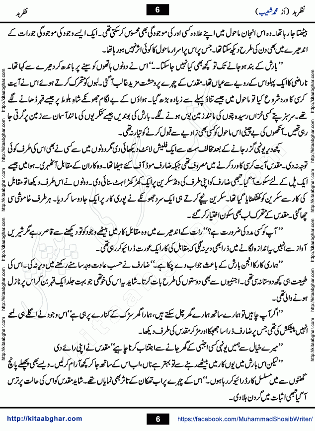 Nazr e Bad is a Collection of Pur Israr Horror Thriller Urdu Novels written by young emerging writer Muhammad Shoaib, initially for Dar Digest and later Published on Kitab Ghar Website Online Readers. Nazr e Bad is first story which a young couple was victim of Nazr e Bad but Nazr e Bad can apart them but love cannot be erased. Taaq Ratain (Odd nights of Moon) story of a young man who was seeking super natural powers through dark magic in the odd nights of Moon. Haatim is story of a young man could face any challenge in fulfilling his promise.