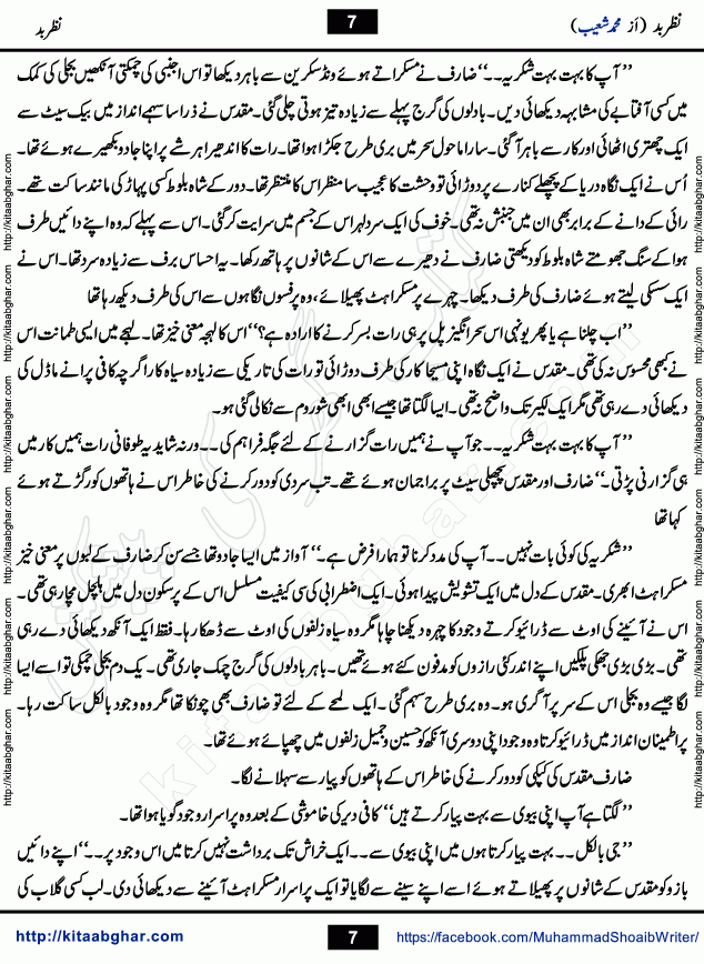 Nazr e Bad is a Collection of Pur Israr Horror Thriller Urdu Novels written by young emerging writer Muhammad Shoaib, initially for Dar Digest and later Published on Kitab Ghar Website Online Readers. Nazr e Bad is first story which a young couple was victim of Nazr e Bad but Nazr e Bad can apart them but love cannot be erased. Taaq Ratain (Odd nights of Moon) story of a young man who was seeking super natural powers through dark magic in the odd nights of Moon. Haatim is story of a young man could face any challenge in fulfilling his promise.