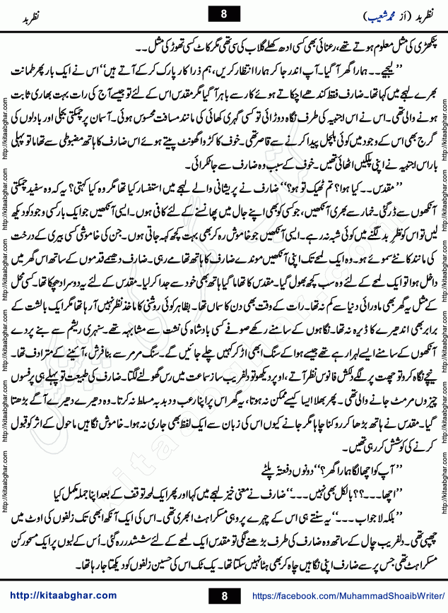 Nazr e Bad is a Collection of Pur Israr Horror Thriller Urdu Novels written by young emerging writer Muhammad Shoaib, initially for Dar Digest and later Published on Kitab Ghar Website Online Readers. Nazr e Bad is first story which a young couple was victim of Nazr e Bad but Nazr e Bad can apart them but love cannot be erased. Taaq Ratain (Odd nights of Moon) story of a young man who was seeking super natural powers through dark magic in the odd nights of Moon. Haatim is story of a young man could face any challenge in fulfilling his promise.