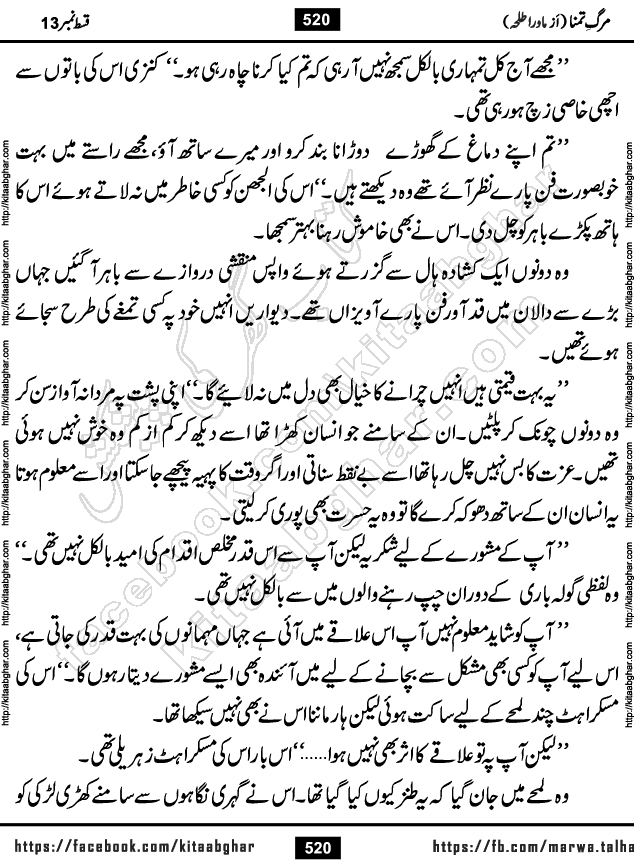 urdu romantic novel marg e tamanna episode 32, 33 and last episode 34 by writer mawra talha