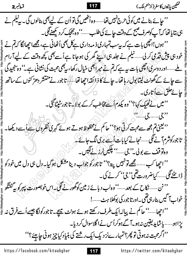 Namkeen Panio Ka Safar last episode 23 Urdu Romantic Novel by Munam Malik