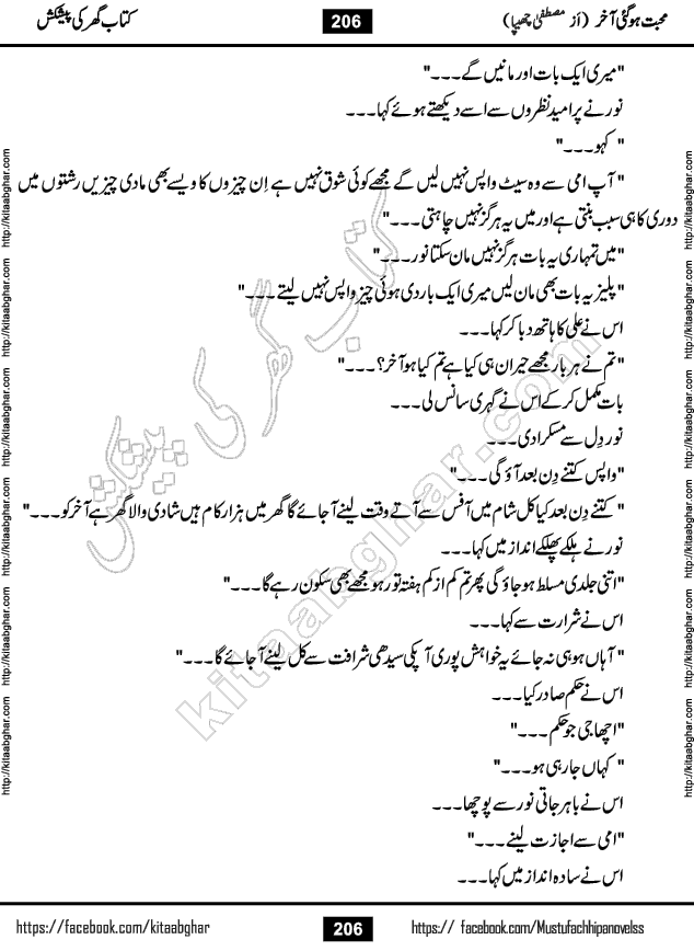 Mohabbat Ho Gai Akhir by Mustufa Chhipa Social Romantic Urdu Novel Complete at Kitab Ghar