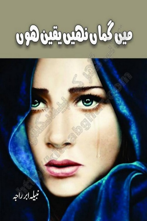 Me Guman Nahi Yaqeen Hoon is a Social Romantic Urdu Novel written by Nabila Abar Raja an established Urdu Digest Writer, Novelist and Struggling Dramatist. Me Guman Nahi Yaqeen Hoon Novel is a story of Family Bonds and Relationships. The novel is being serialized in Monthly Kiran Digest, started from March-2015. The Novel will soon be available in Book Form, published by Ilm o Irfan Publishers, Lahore